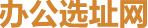 北京写字楼出租_写字楼租赁价格_写字楼出租信息_写字楼出租