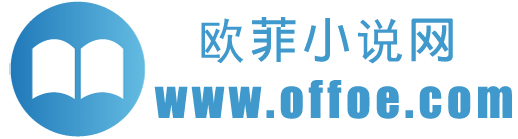 欧非句子网-经典文案说说句子精选 - 专注分享好词好句