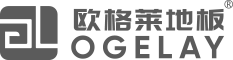 欧格莱地板【官网】致领潮流,预见未来