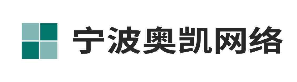 1688代运营|爱采购代运营|宁波网站排名优化|网站建设推广|新媒体代运营|宁波奥凯盛鼎信息科技有限公司