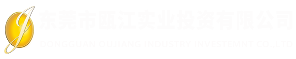 瓯江实业 百业汽配城 百业五金电子城 百业灯饰城 - 东莞市瓯江实业投资有限公司