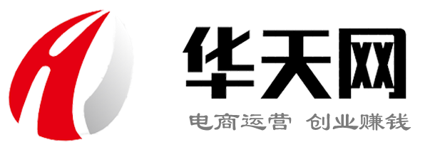 帝弘科技华天网 - 电商运营创业赚钱_为创业者服务的综合平台