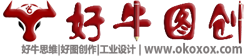 好牛图创 -  产品设计爱好者交流学习专业网站，外观设计，产品设计，曲面设计，逆向设计，产品渲染，平面设计，工业手绘等