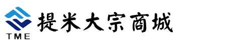 提米大宗商城 - Powered by TME