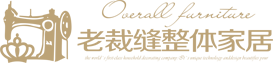家纺十大品牌_老裁缝官网_家纺加盟新模式-家纺十大品牌_老裁缝家纺加盟新模式
