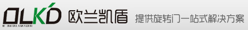 自动门旋转门_旋转门制作_旋转门品牌排行-北京欧兰凯盾旋转门