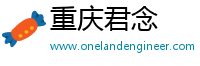 重庆君念网络科技有限公司
