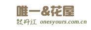 牡丹江花店-牡丹江订花-牡丹江市鲜花|牡丹江玫瑰情鲜花坊