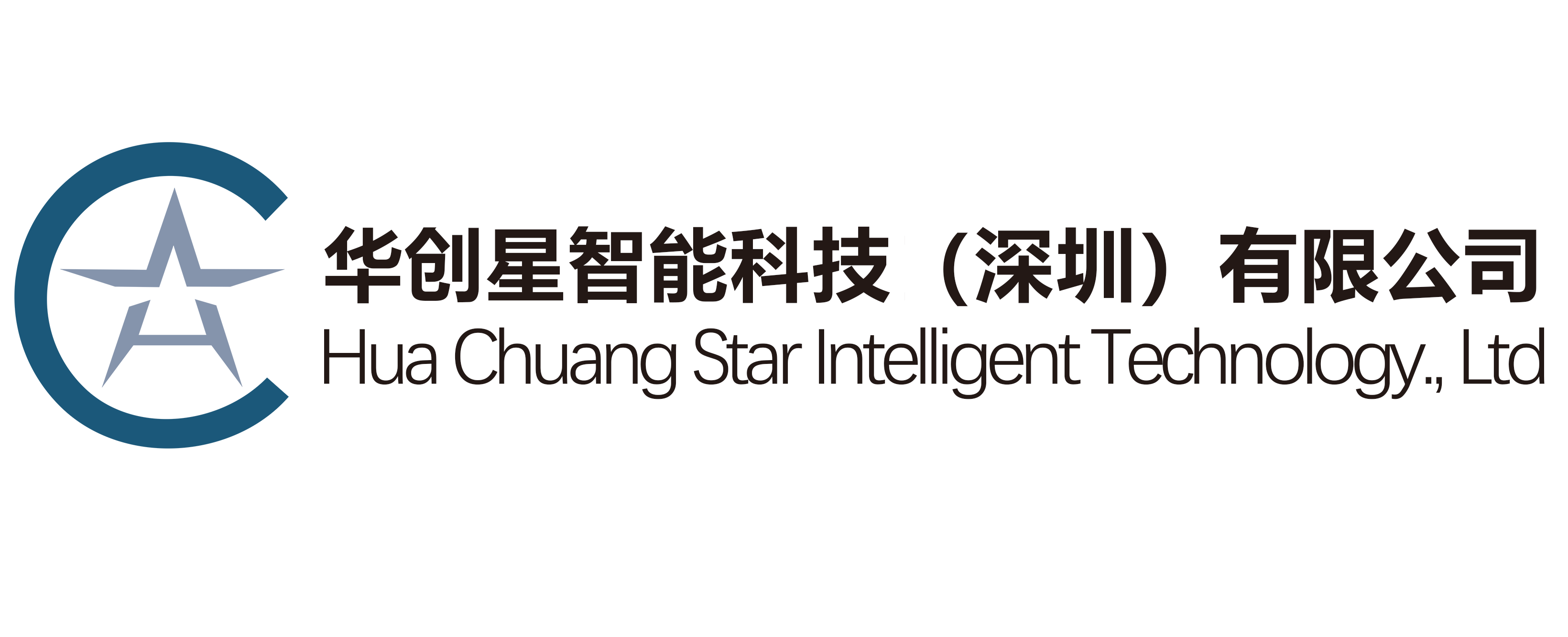 华创星智能智能（深圳）有限公司