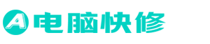 金华市婺城区电脑维修专业公司-快速解决各种电脑故障-专业维修电脑 无法开机 黑屏蓝屏 重装系统 上门服务