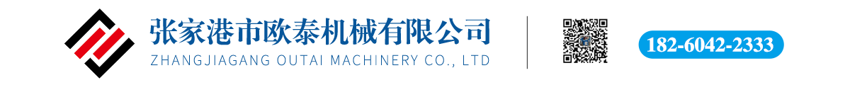 张家港市欧泰机械有限公司倒角机|全自动倒角机|双头倒角机|单头倒角机