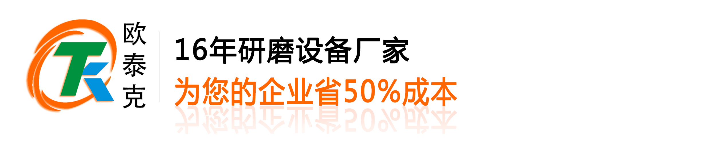 刀具钝化机,表壳抛光机,磁力研磨机-欧钛克研磨抛光设备