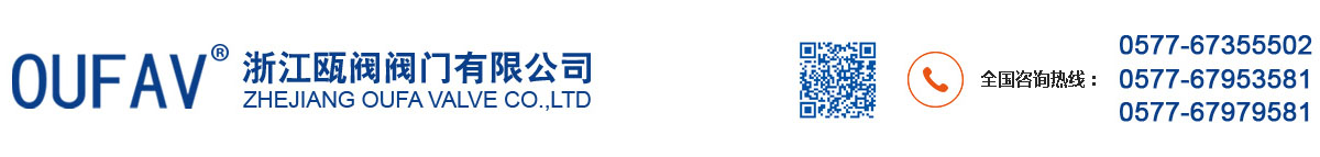 双向硬碰硬旋球阀,偏心半球阀,浮动球阀,固定球阀,卸灰球阀,保温球阀-浙江瓯阀阀门有限公司