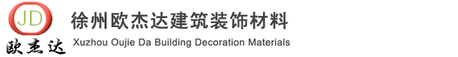 徐州EPS|EPS线条|GRC装饰线条|陶粒隔墙板-徐州欧杰达建筑装饰材料有限公司