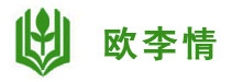 欧李情