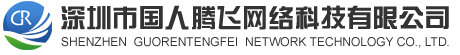 龙华网站建设,深圳网站建设,深圳市国人腾飞网络科技有限公司,龙岗网站建设,宝安网站建设,深圳网络公司,宝安网络公司,龙华营销型网站建设,龙华外贸网站建设,龙华公司网站建设,龙华英文网站设计,龙华营销网站设计