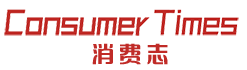 消费志 | 《消费志》官网网站 -《消费志》