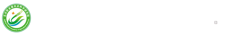 北京欧亚惠农业科学研究院