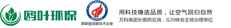 广州除甲醛|除甲醛公司|除甲醛加盟-广州鸥叶环保科技有限公司