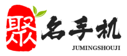 聚名手机测平 - 重庆恒曼