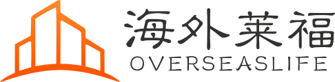 海外房产托管_海外房屋租售_海外莱福官网_专业的海外房产管理平台