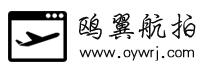 武汉航拍|无人机航拍公司|鸥翼宣传片航拍业务服务影视摄影拍摄制作团队