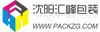 沈阳纸箱_沈阳包装箱_沈阳礼品盒_沈阳印刷厂_沈阳市汇峰包装制品有限公司