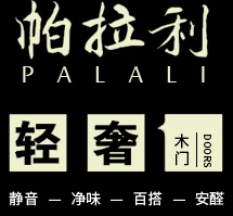 杰尚木门_帕拉利门业-永康市帕拉利商贸有限公司