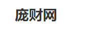 庞财网