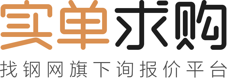 实单求购