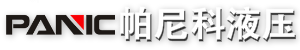 液压动力单元_液压升降柱机芯_意大利进口hydronit微型动力单元-宁波帕尼科液压技术有限公司