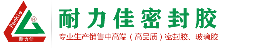 广州市耐力环保科技有限公司-专业生产密封胶、玻璃胶，是耐高温防水防火无硅玻璃胶、密封胶|工业硅酮密封胶生产厂家