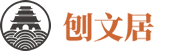 免费生辰八字_姓名测试_周易算命大全-刨文居