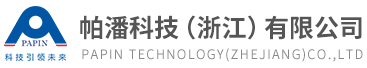 帕潘科技（浙江）有限公司-耐腐蚀磁力泵,离心泵,化工泵,管道泵,衬氟阀门