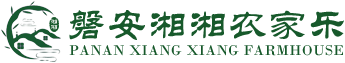 磐安农家乐_周边农家乐预定_旅游住宿推荐-磐安县玉山镇湘湘农家乐饭店
