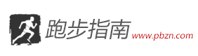 跑步指南官方网站（小点赞）
