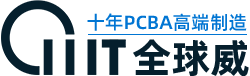 深圳宝安石岩SMT贴片厂_SMT贴片加工_PCBA加工插件后焊烧录测试_汽车电子_医疗_工业控制_全球威科技