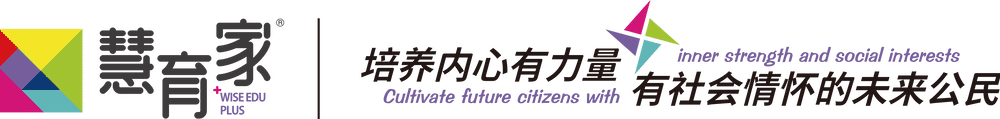 慧育家-启格慧|SEL儿童社会情感学习|正面管教|培养未来公民