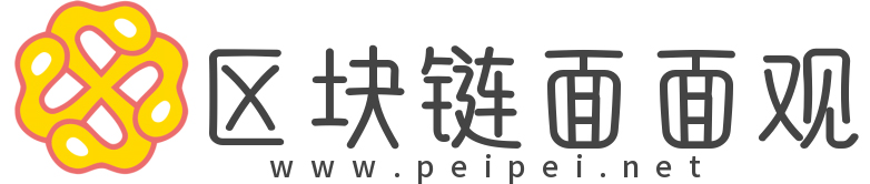 区块链面面观  -  区块链与数字货币的知识分享平台