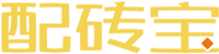 配砖宝官方网站-佛山市蓝创网络资讯有限公司-陶瓷行业销售、导购、数字化应用系统。销售从此大不同！--配砖宝首页