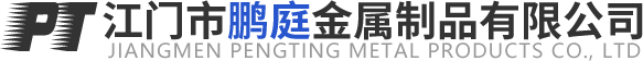 江门激光切割加工|江门钣金开料|江门市鹏庭金属制品有限公司