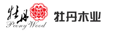 沭阳县牡丹木业有限公司_沭阳县牡丹木业有限公司