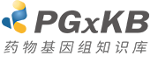 PGxKB药物基因组学知识库