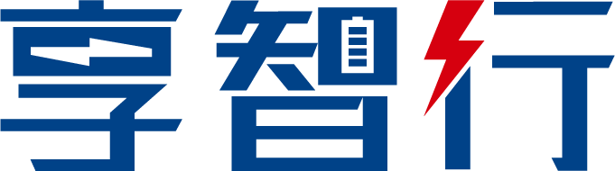 享智行