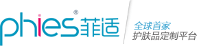 菲适量肤定制 - Powered by Phies