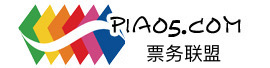 票务联盟 北京演出信息,演唱会门票,话剧演出,北京音乐会,演出票务,北京演出票务网,票务网,演出订票