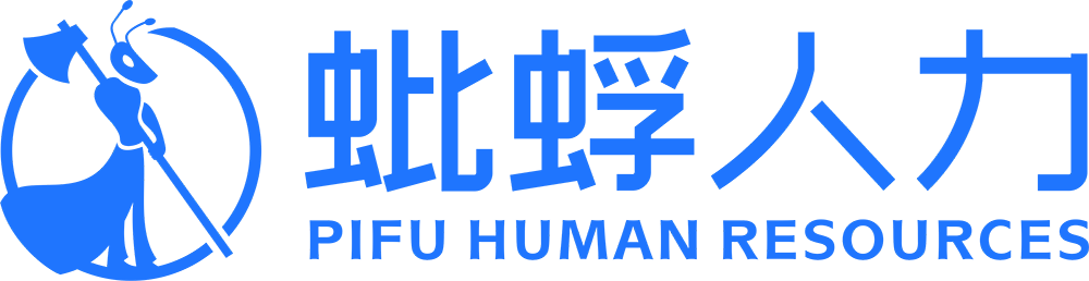 人力资源外包业务管理系统 - 蚍蜉人力资源管理系统