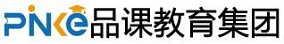 品课教育，品课考研，品课教育集团，品课，专业硕士，专硕考研，自考生考研-山东品课教育集团有限公司
