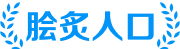 品黁体育 - 受欢迎的高尔夫球知识网站