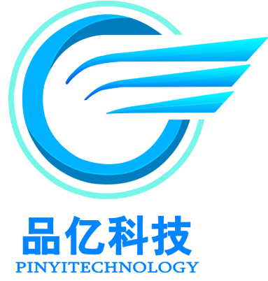 品亿科技